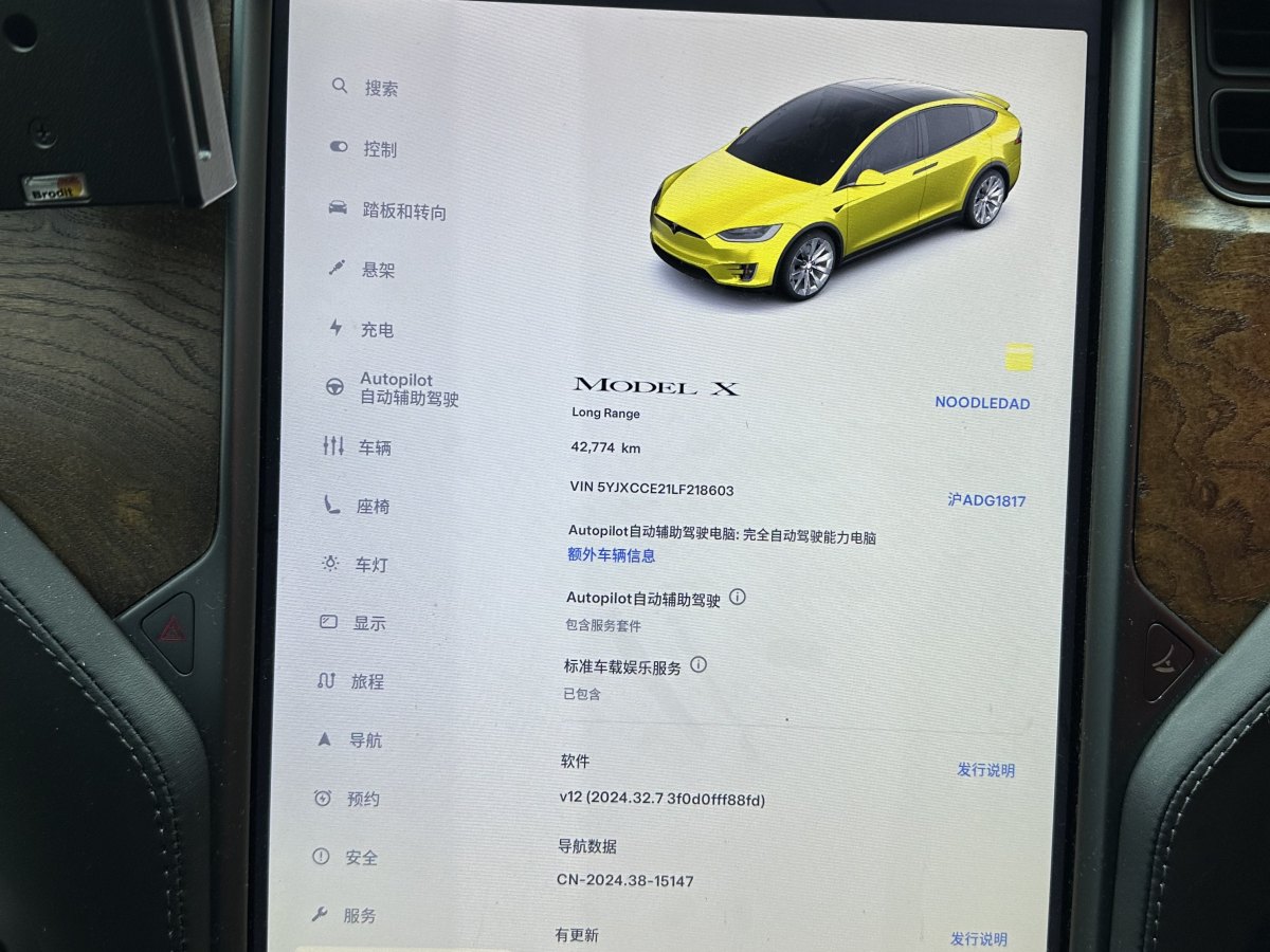 特斯拉 Model X  2019款 長(zhǎng)續(xù)航版圖片