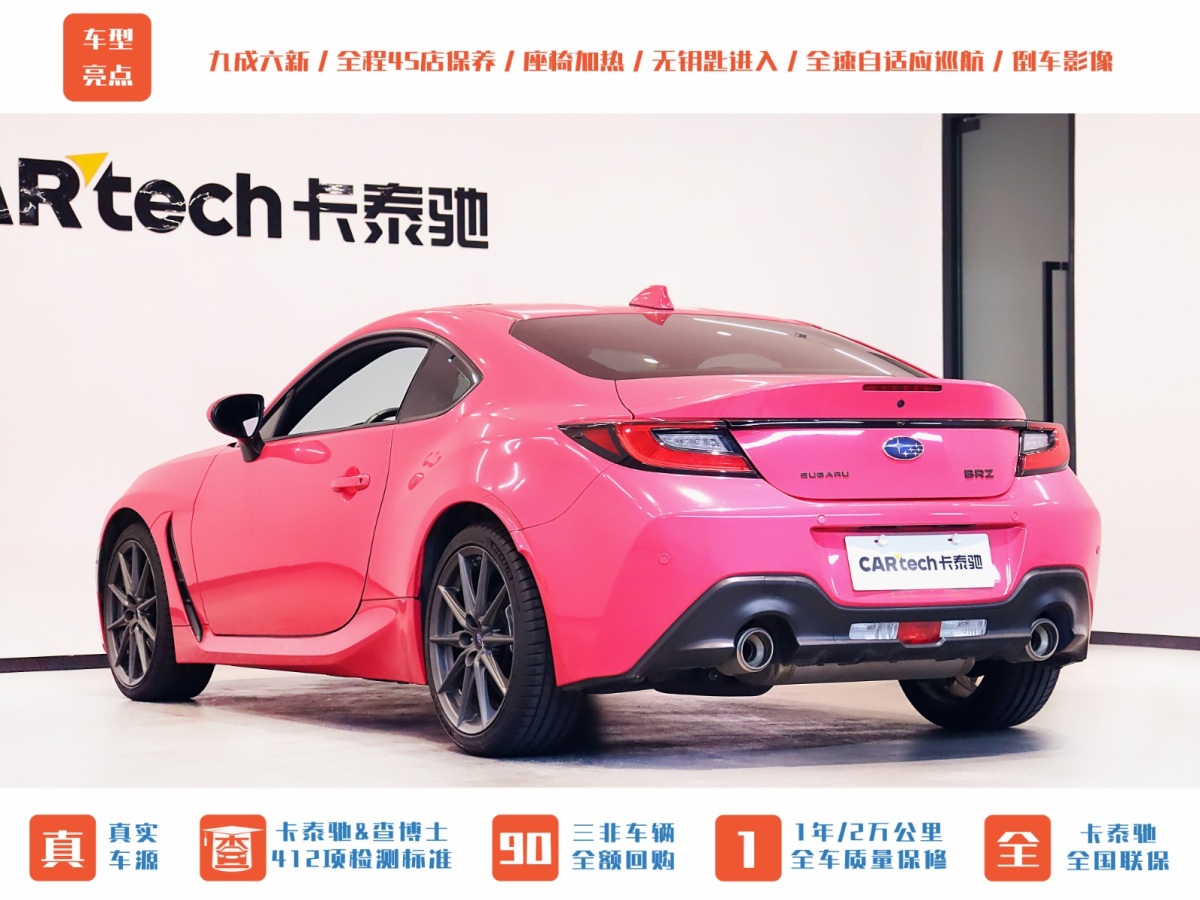 斯巴魯 BRZ  2022款 2.4L 自動版EyeSight圖片