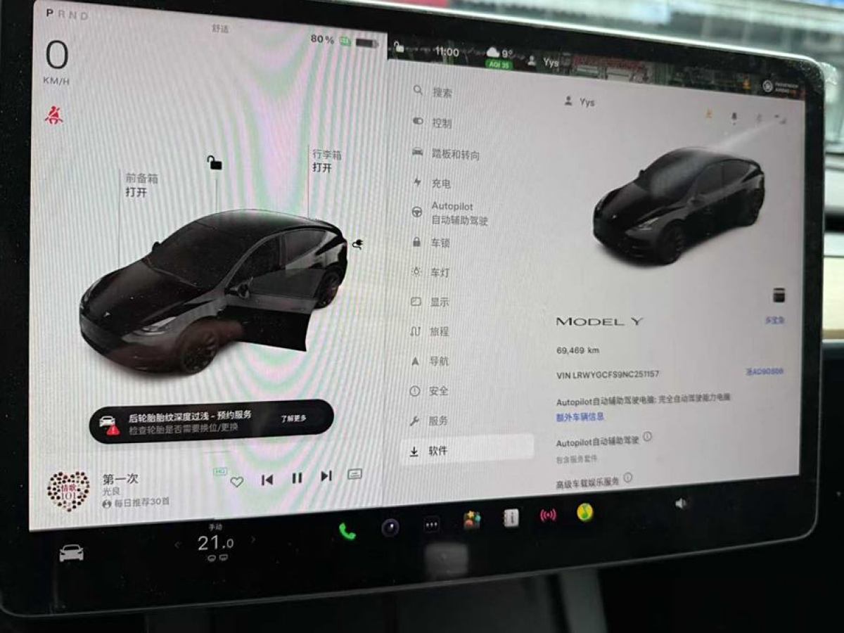 特斯拉 Model 3  2022款 后輪驅(qū)動版圖片