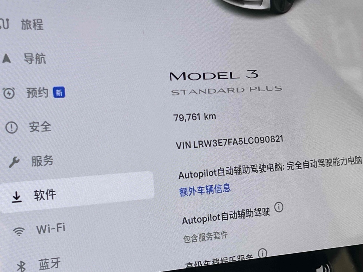 特斯拉 Model 3  2019款 標(biāo)準(zhǔn)續(xù)航后驅(qū)升級(jí)版圖片