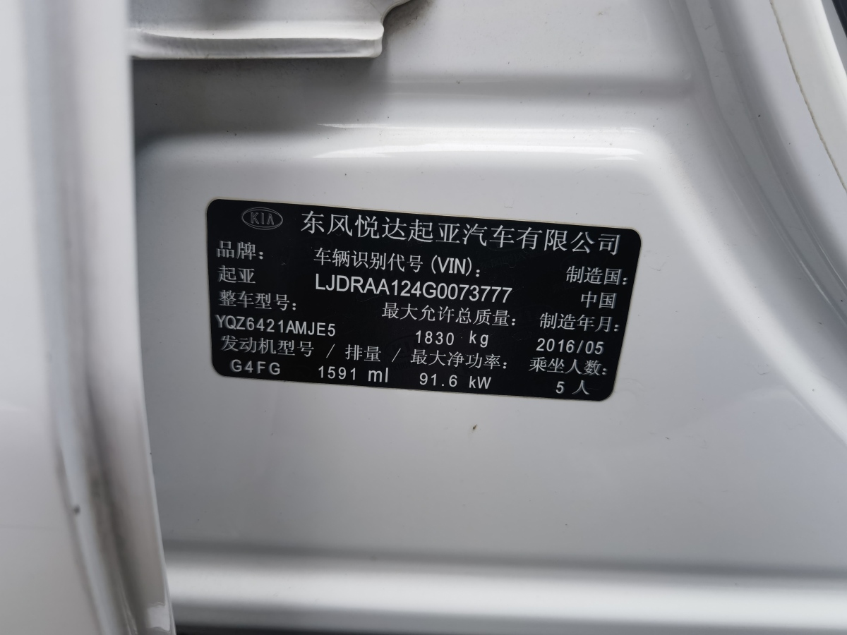 起亞 KX3  2015款 1.6L 自動兩驅(qū)DLX圖片