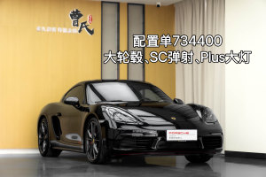 718 保時捷 Cayman 2.0T
