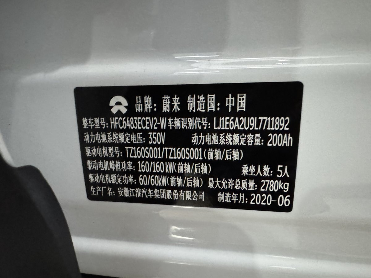 蔚來 ES6  2020款 420KM 運動版圖片