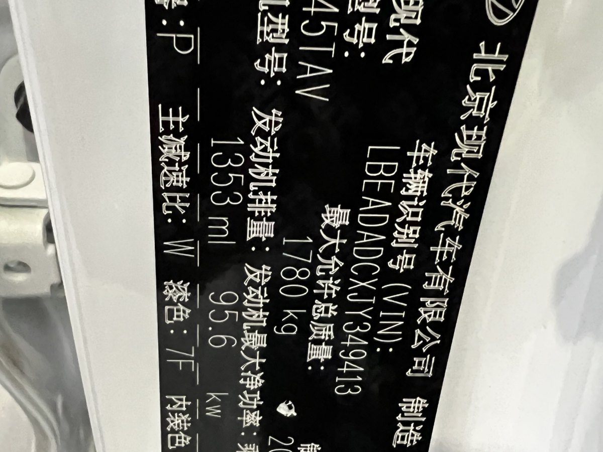 2018年7月現(xiàn)代 領(lǐng)動(dòng)  2018款 1.4T 雙離合炫動(dòng)?活力型