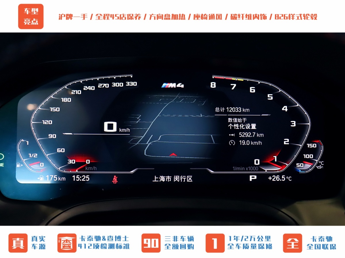 宝马 宝马M4  2021款 M4双门轿跑车 M xDrive 雷霆版图片