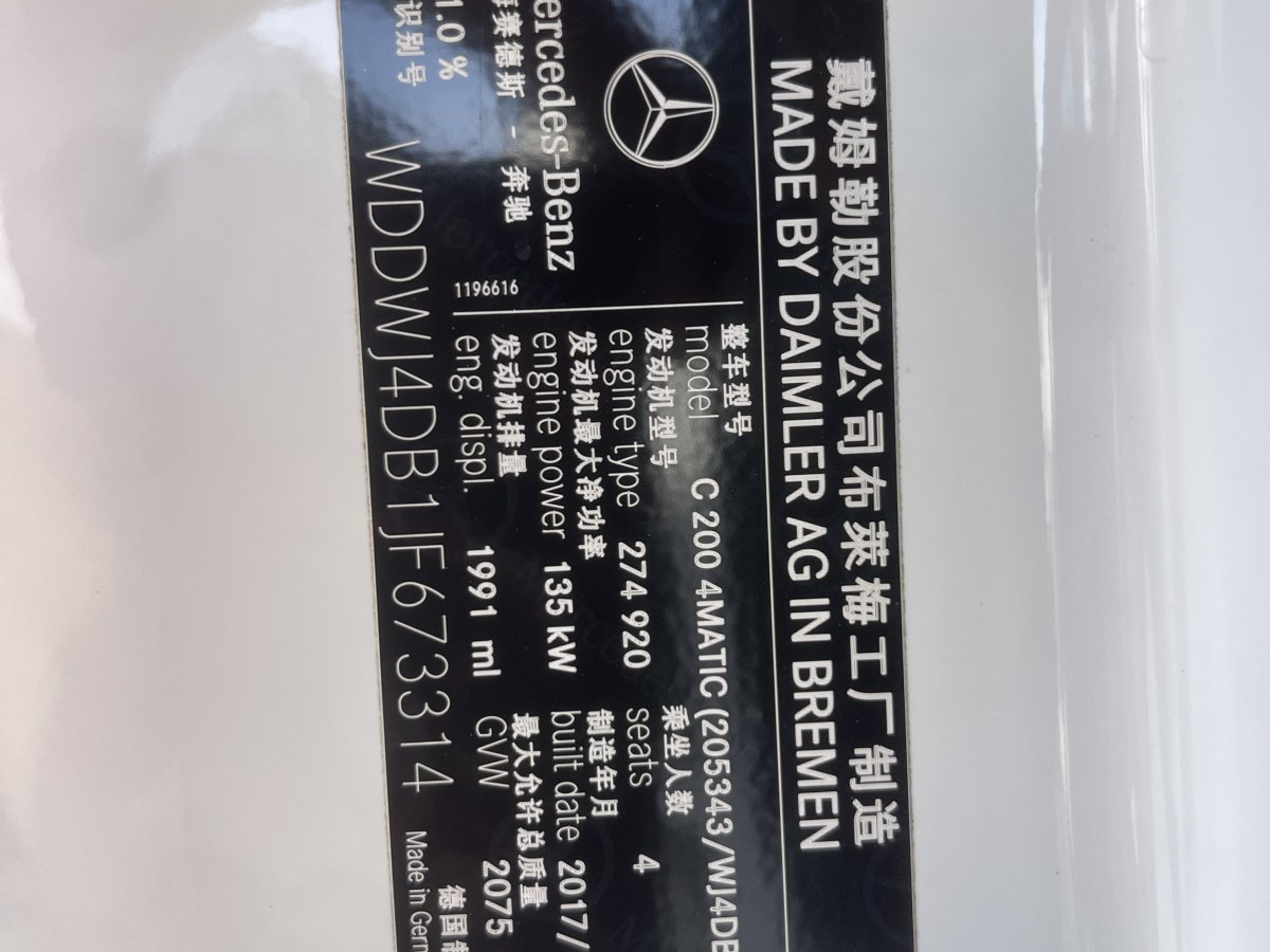 奔馳 奔馳C級  2018款 C 200 4MATIC 轎跑車圖片