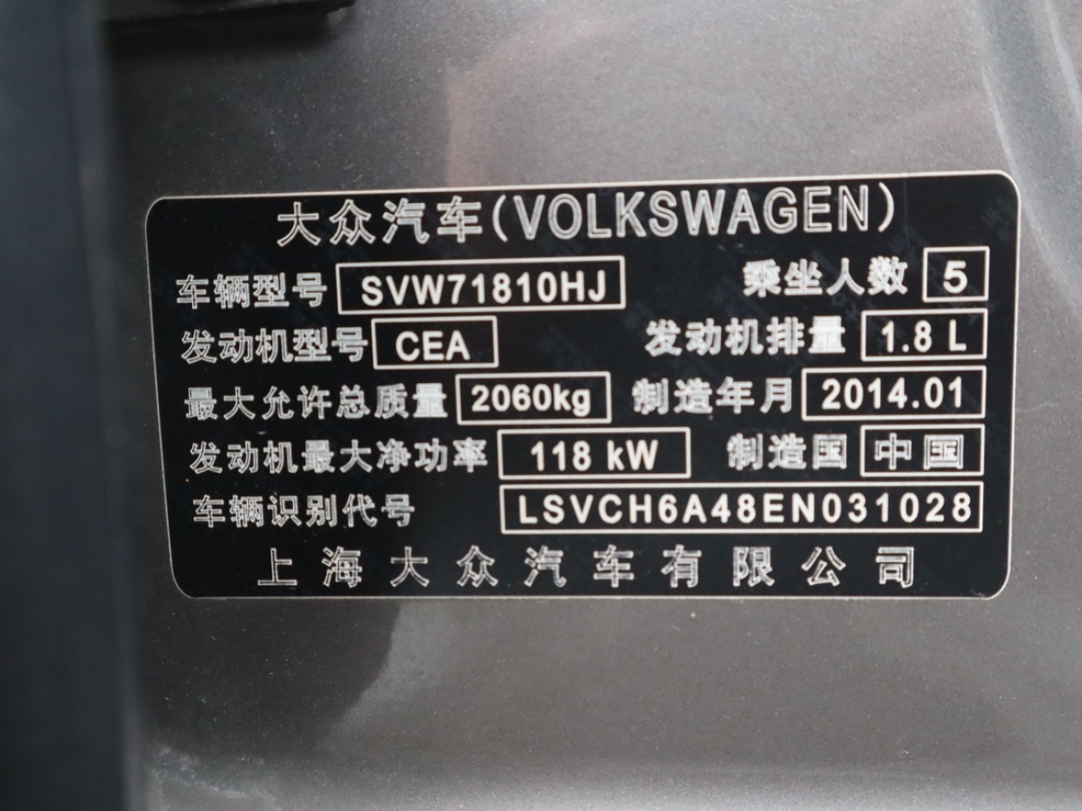 大眾 帕薩特  2013款 1.8TSI DSG御尊版圖片