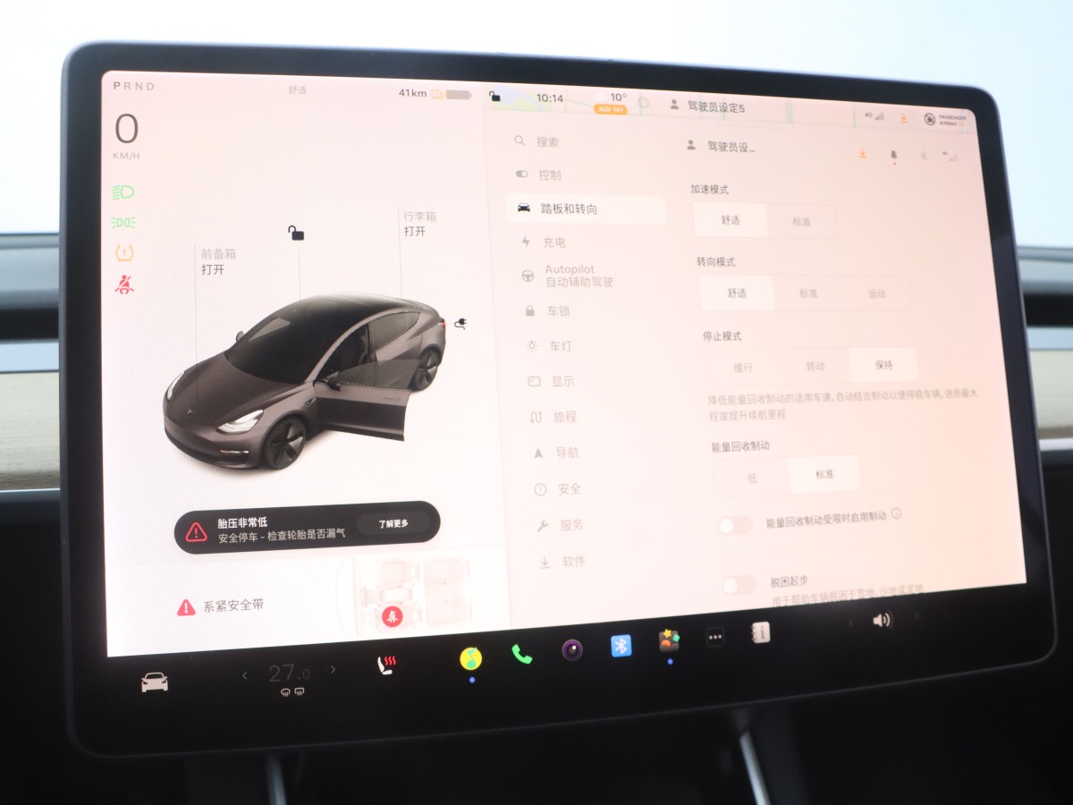 特斯拉 Model 3  2019款 標準續(xù)航后驅升級版圖片