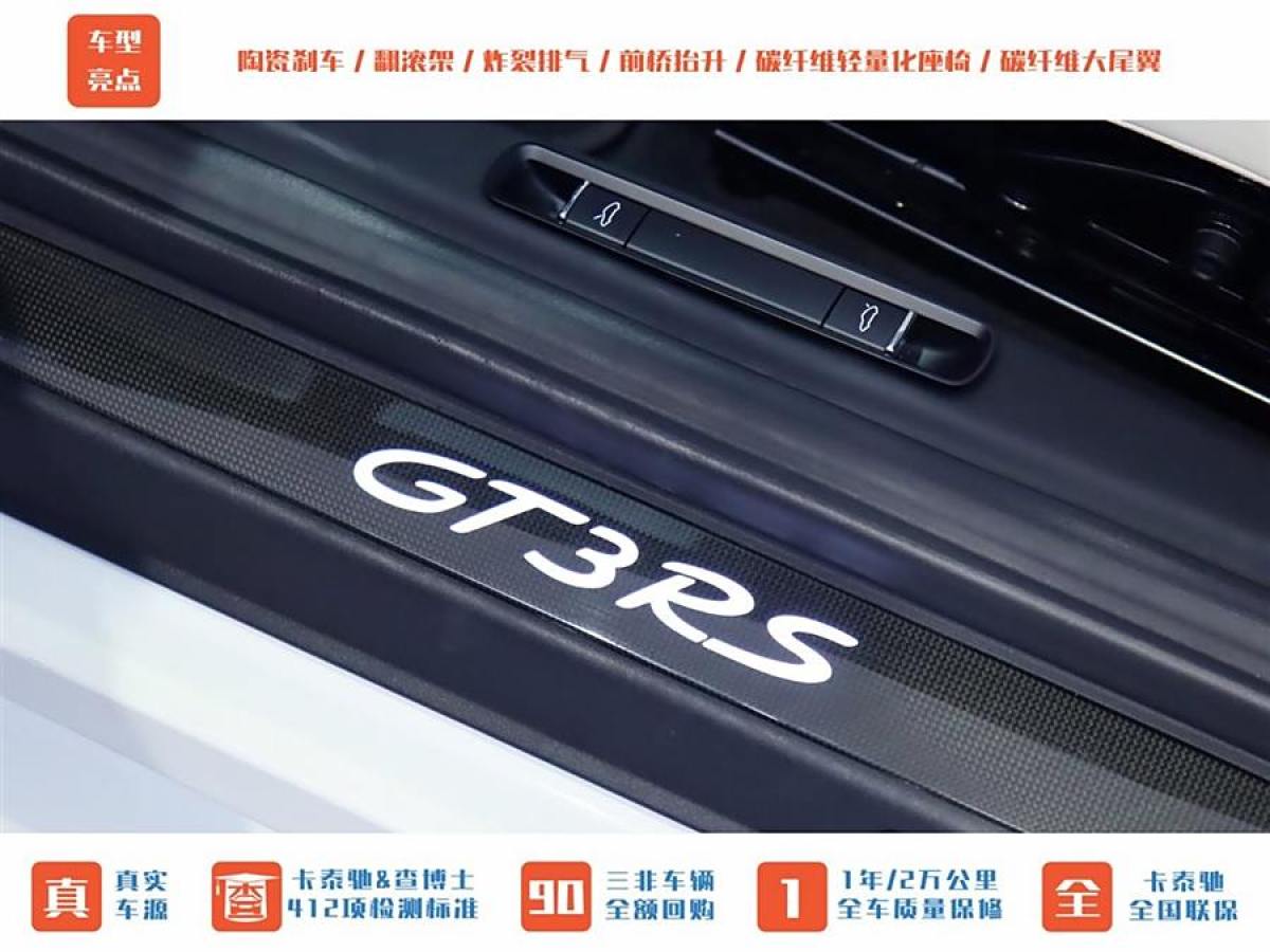 2019年11月保時(shí)捷 911  2018款 GT3 RS 4.0L