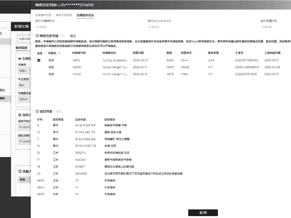 2021年11月寶馬 寶馬5系  2021款 530Li 領(lǐng)先型 M運動套裝