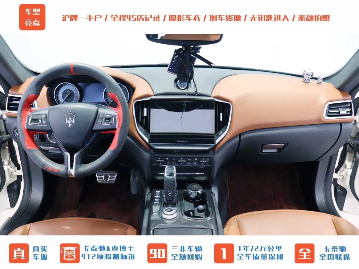 瑪莎拉蒂 Ghibli  2022款 2.0T GT鋒芒版圖片