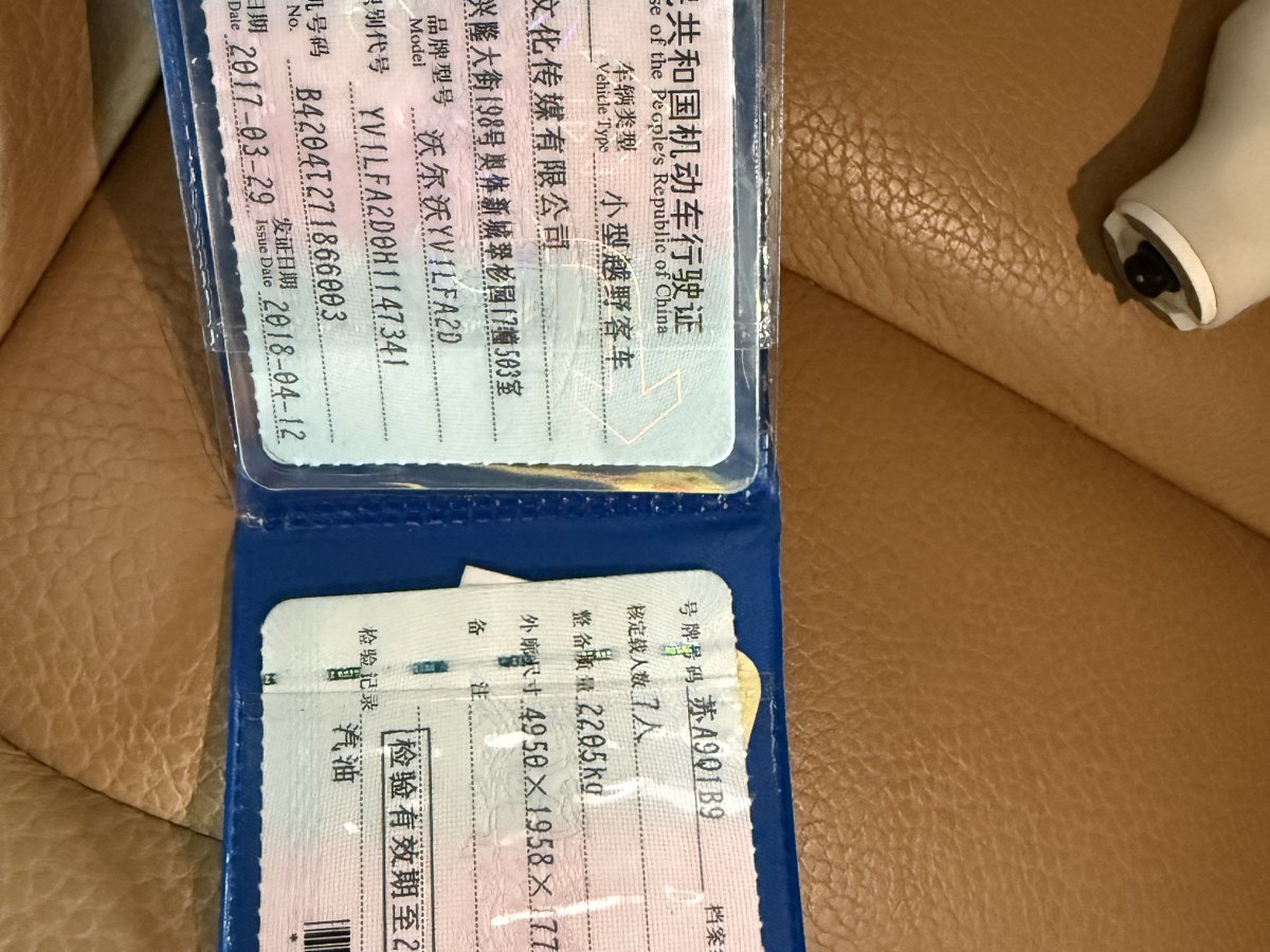 沃爾沃 XC90  2018款 T6 智逸版 7座圖片