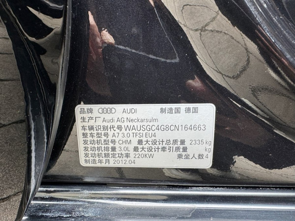 奥迪 奥迪A7  2012款 3.0TFSI quattro豪华型图片