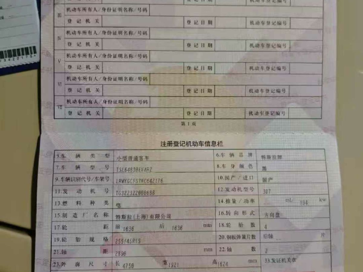 特斯拉 Model Y  2022款 后驅(qū)版圖片