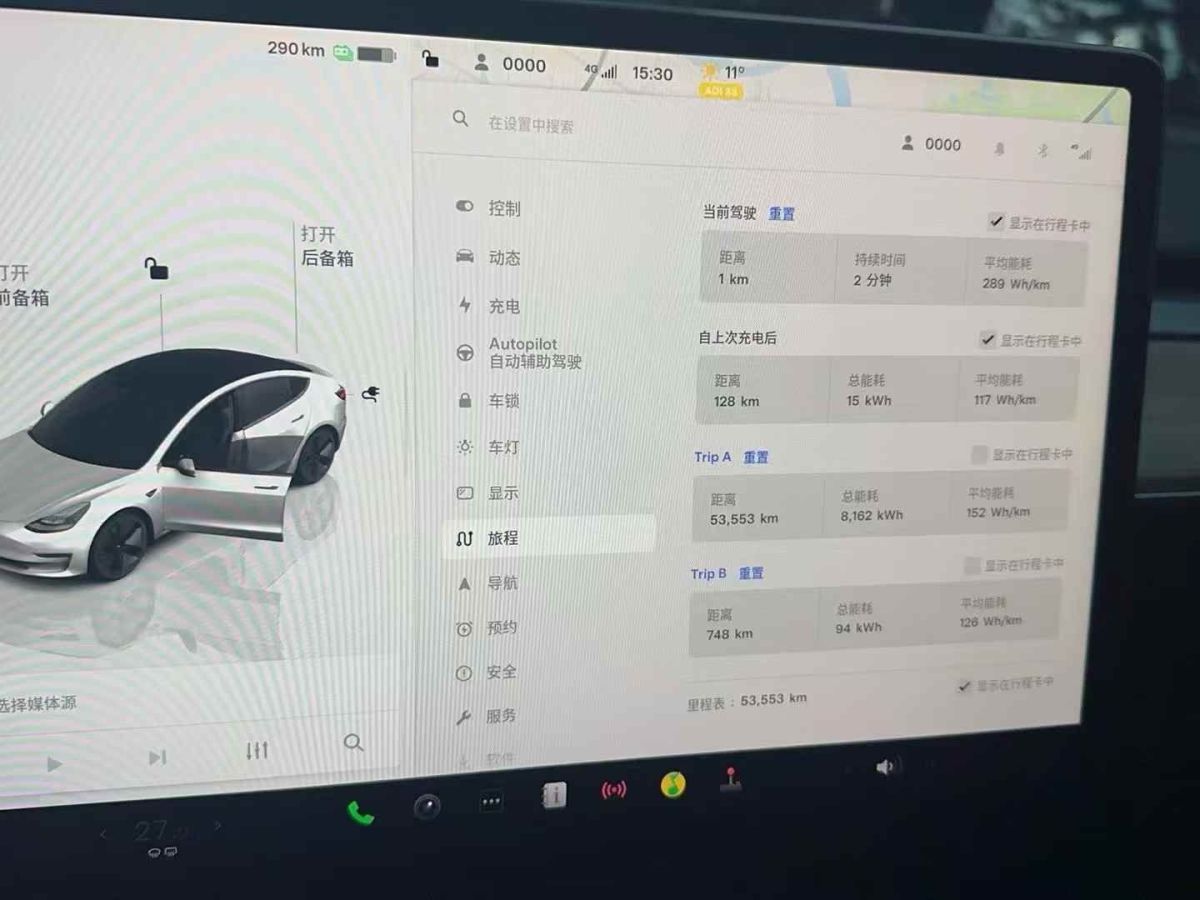 特斯拉 Model S  2023款 三電機全輪驅(qū)動 Plaid版圖片