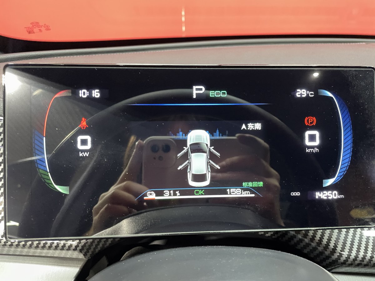 比亚迪 秦PLUS  2023款 冠军版 EV 510KM领先型图片