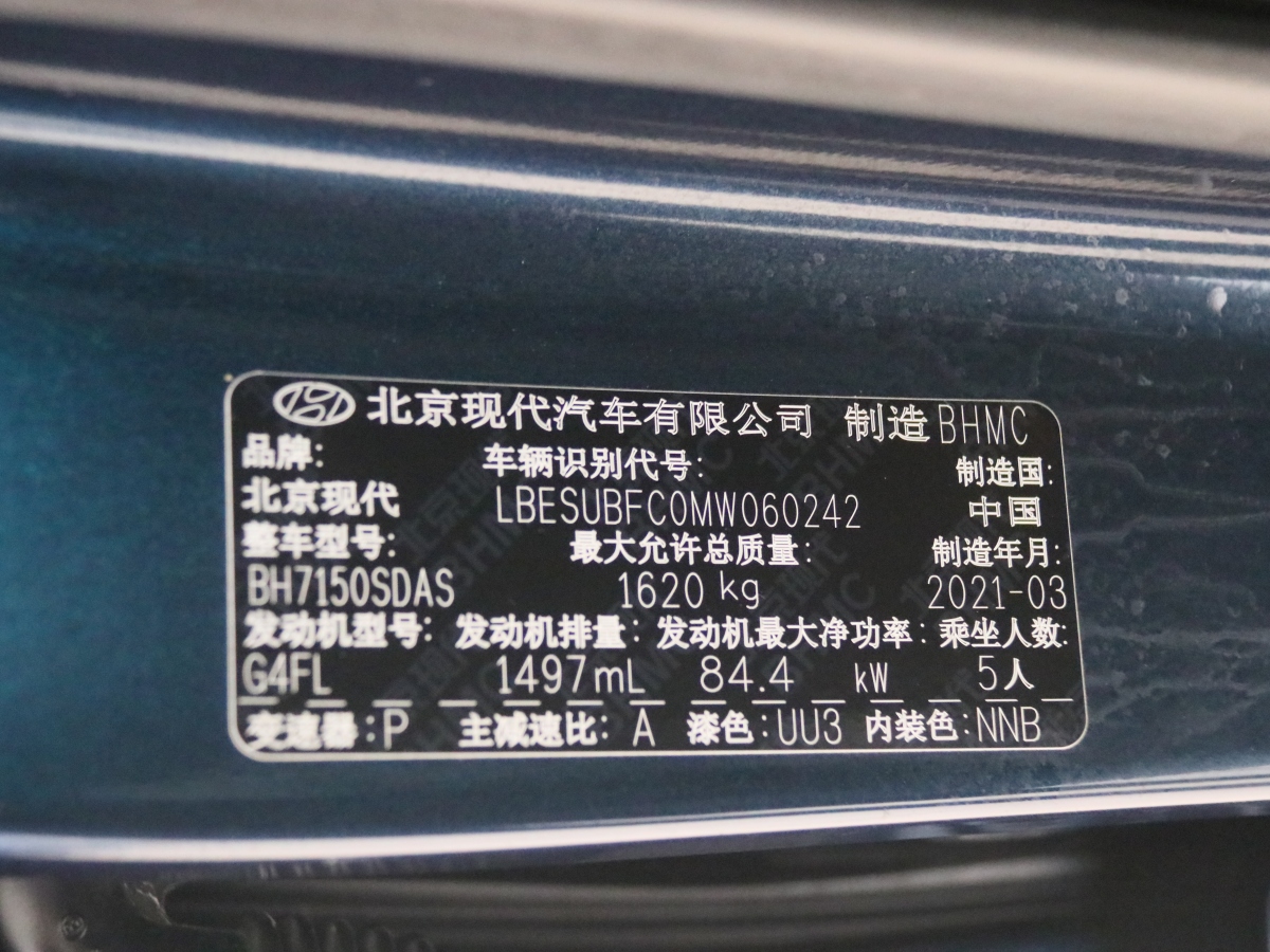 現(xiàn)代 ix25  2020款 1.5L CVT智能型圖片