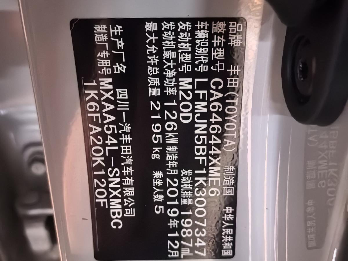 豐田 RAV4  2018款 榮放 2.0L CVT兩驅(qū)風(fēng)尚版圖片