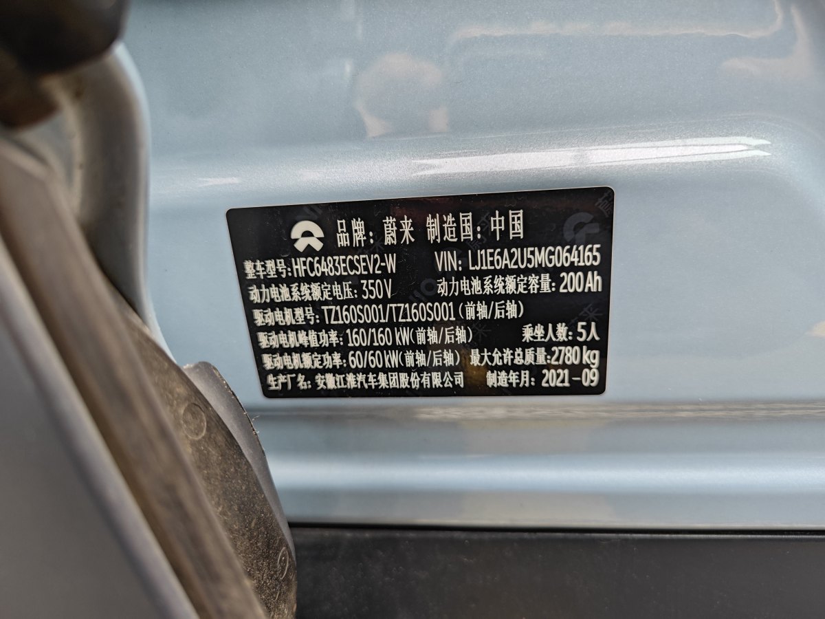 蔚來 ES6  2020款 420KM 運動版圖片