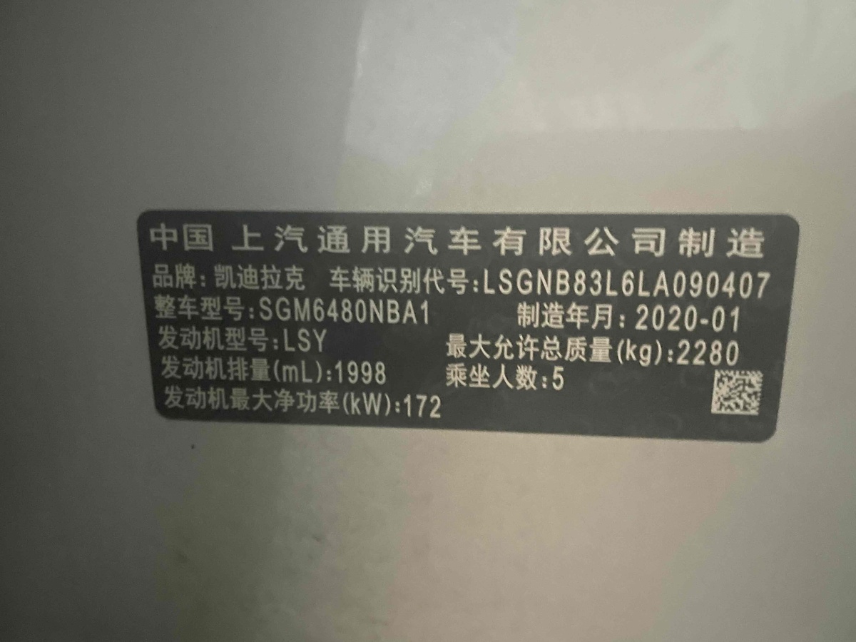 凯迪拉克 XT5  2020款 改款 28T 豪华型图片