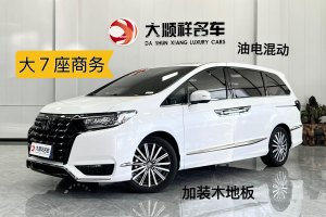 艾力紳 本田 2.0L e:HEV 豪華先享版