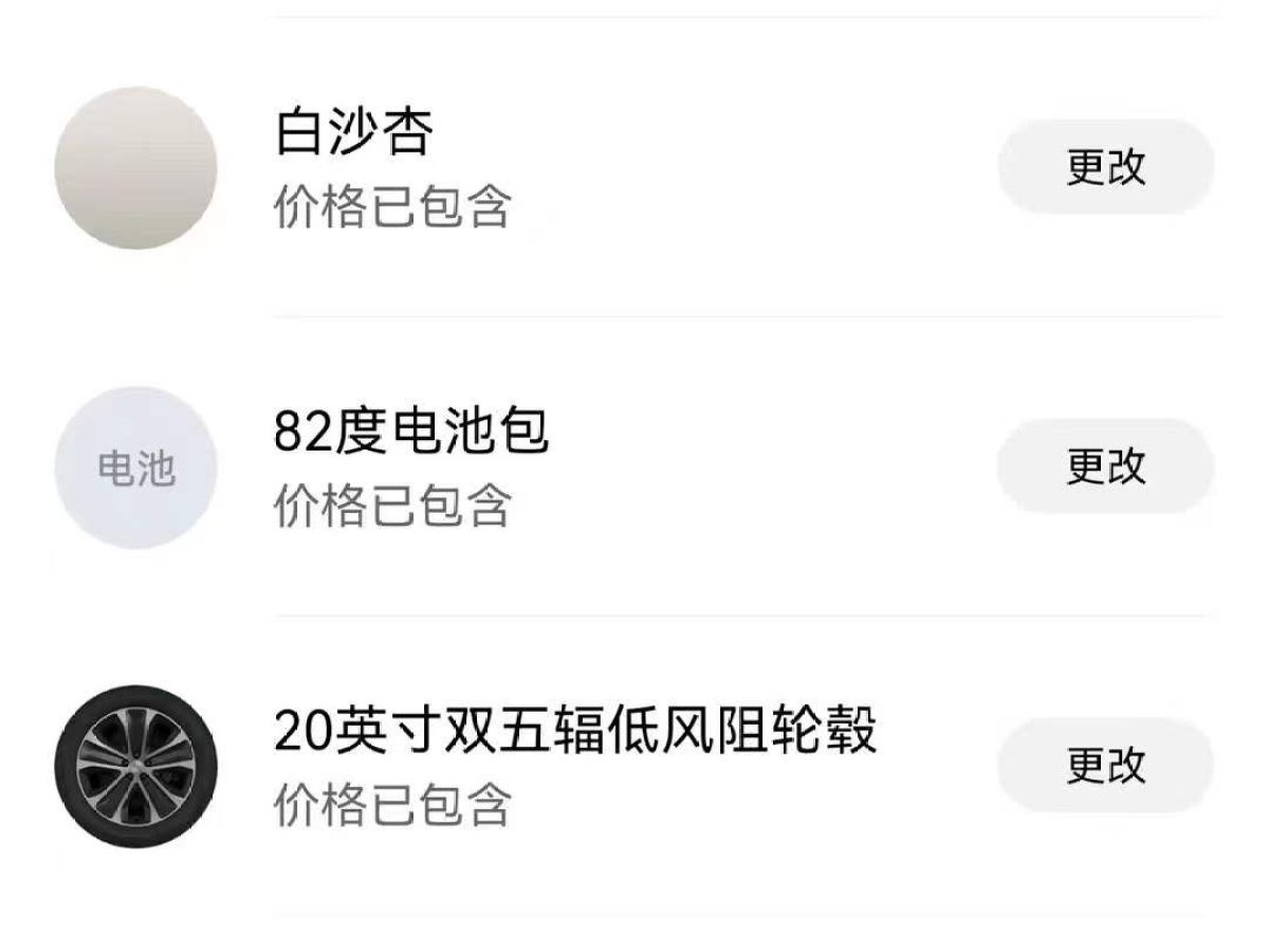 一汽 森雅R7 圖片