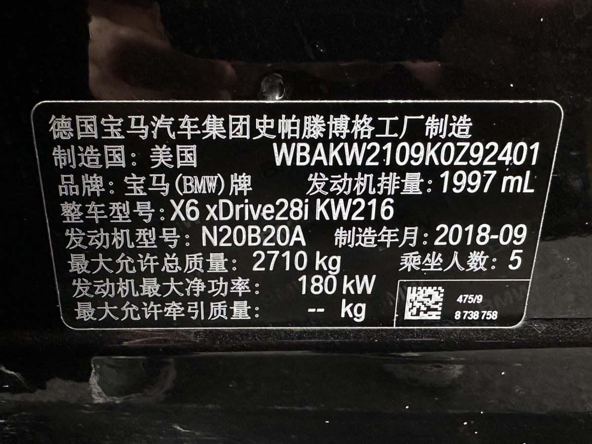 宝马 宝马X6  2019款 xDrive28i M运动套装图片