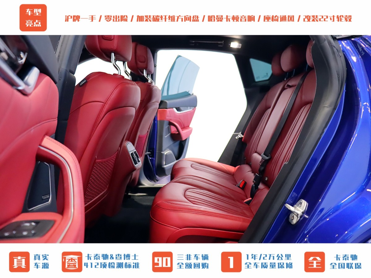 瑪莎拉蒂 Levante  2019款 3.0T 350Hp 標(biāo)準(zhǔn)版 國VI圖片