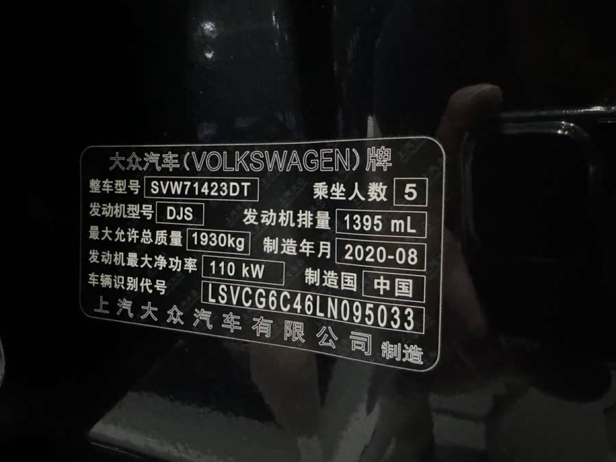 大眾 帕薩特  2020款 改款 280TSI 商務(wù)版 國VI圖片