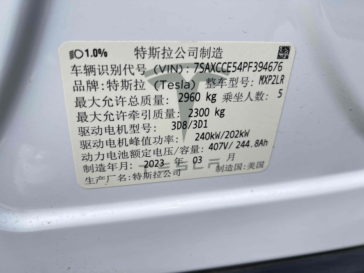 特斯拉 Model X  2023款 雙電機全輪驅(qū)動版圖片