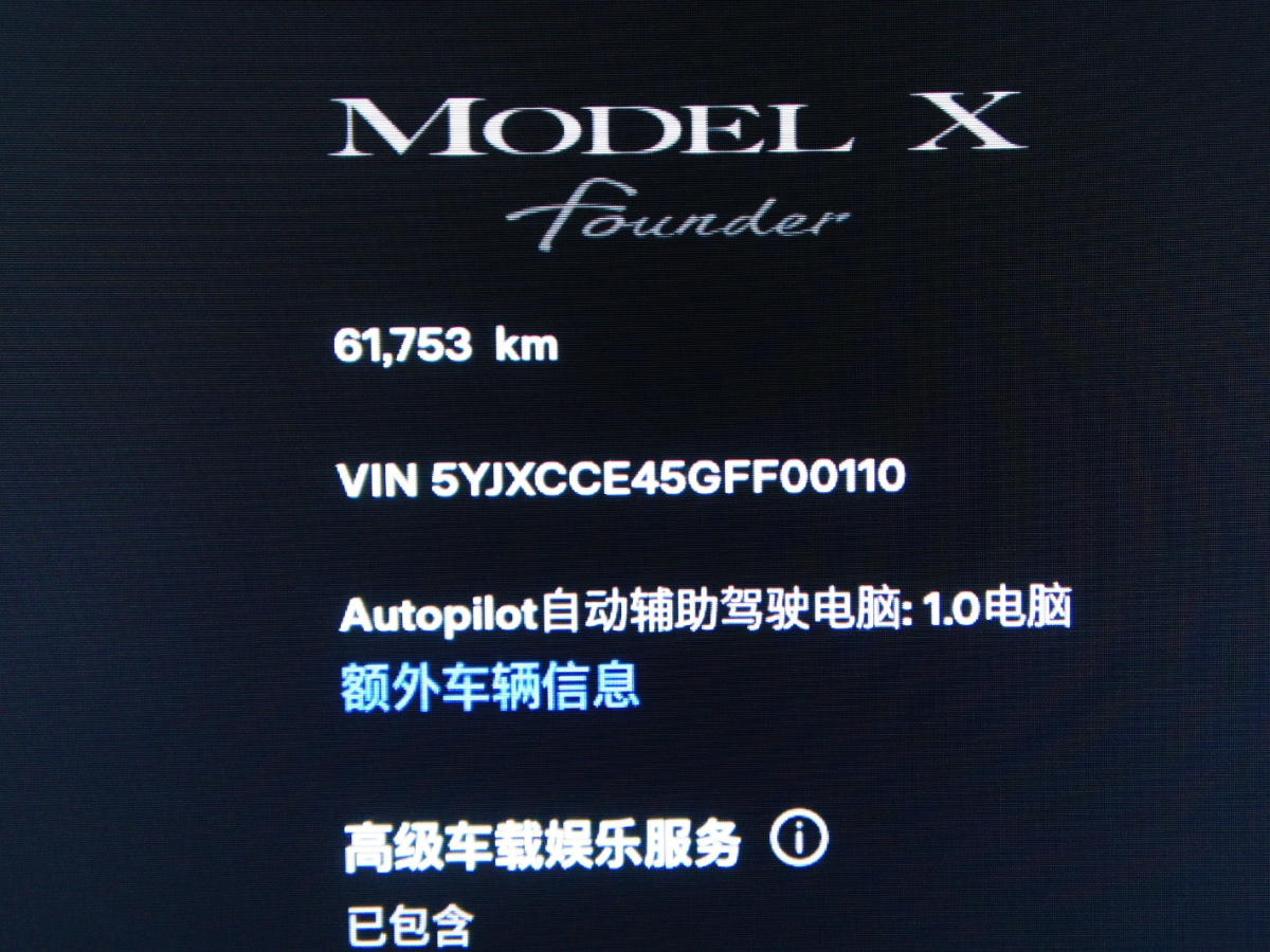 特斯拉 Model X  2016款 Model X P90D圖片