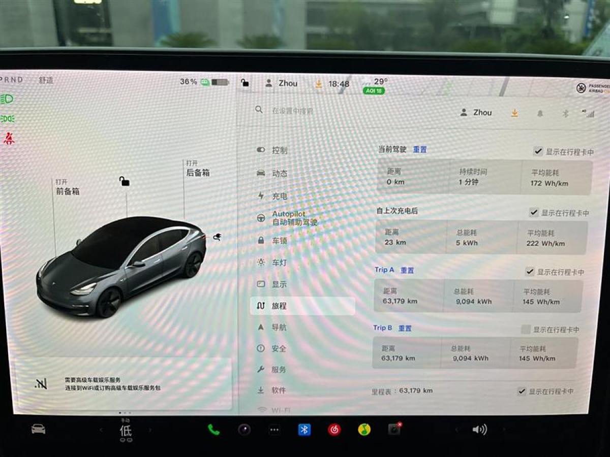 特斯拉 Model 3  2019款 標(biāo)準(zhǔn)續(xù)航后驅(qū)升級(jí)版圖片