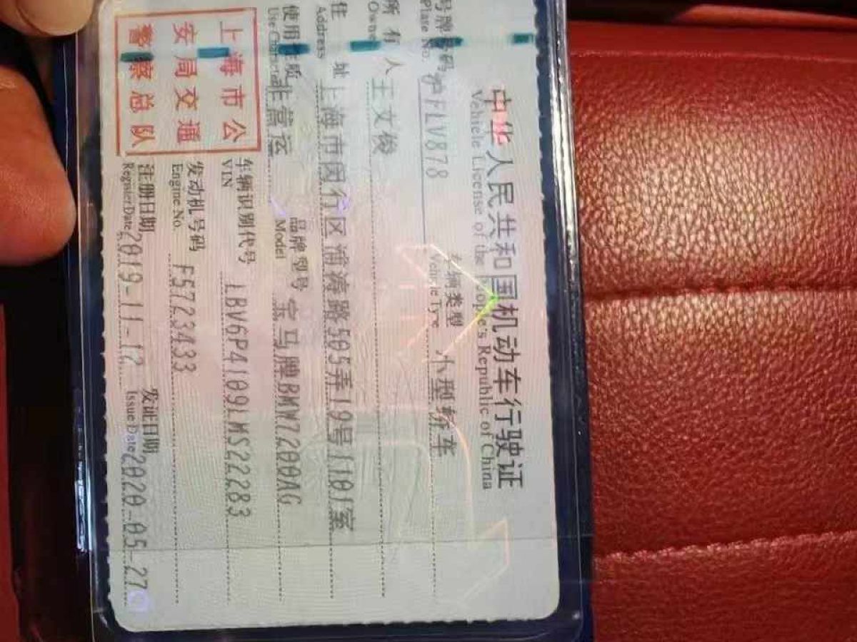 寶馬 寶馬3系  2019款 320Li 2.0T時(shí)尚型圖片