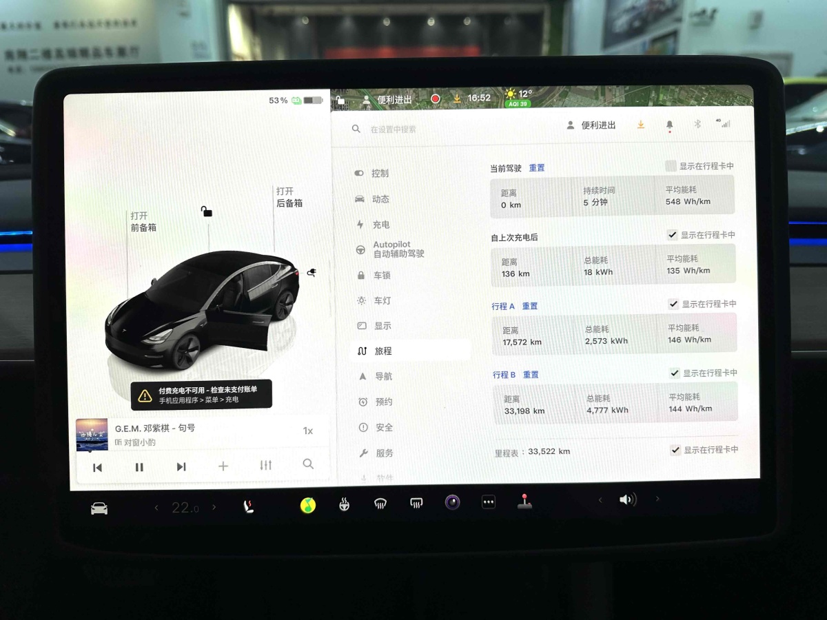 特斯拉 Model Y  2022款 改款 后輪驅動版圖片