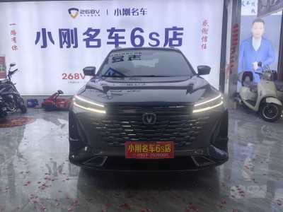 2023年7月 長(zhǎng)安 CS75 PLUS 第三代 1.5T 自動(dòng)尊貴型圖片