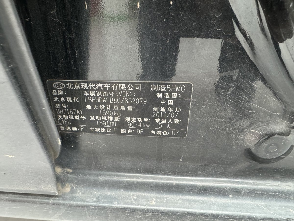 現(xiàn)代 悅動  2011款 1.6L 自動舒適型圖片