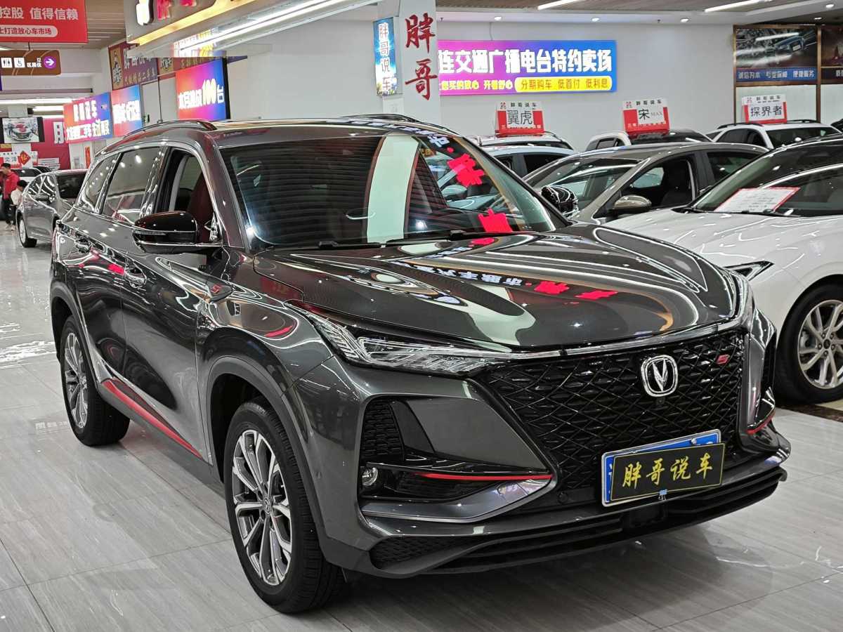 2021年9月長(zhǎng)安 CS75 PLUS  2021款 2.0T 自動(dòng)旗艦型