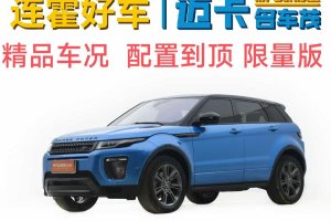 攬勝極光 路虎 240PS 夢(mèng)蓮湖藍(lán)限量版