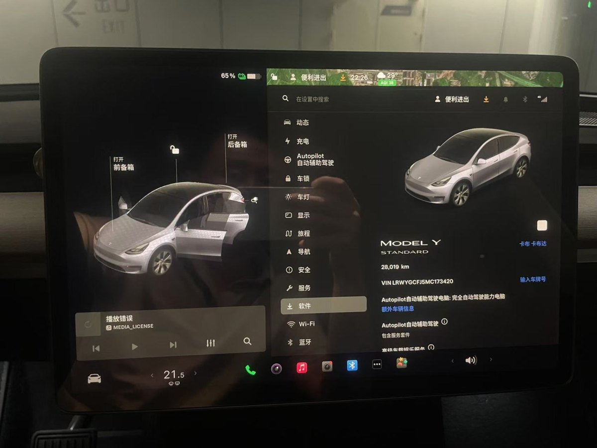 特斯拉 Model Y  2021款 改款 標(biāo)準(zhǔn)續(xù)航后驅(qū)升級版圖片