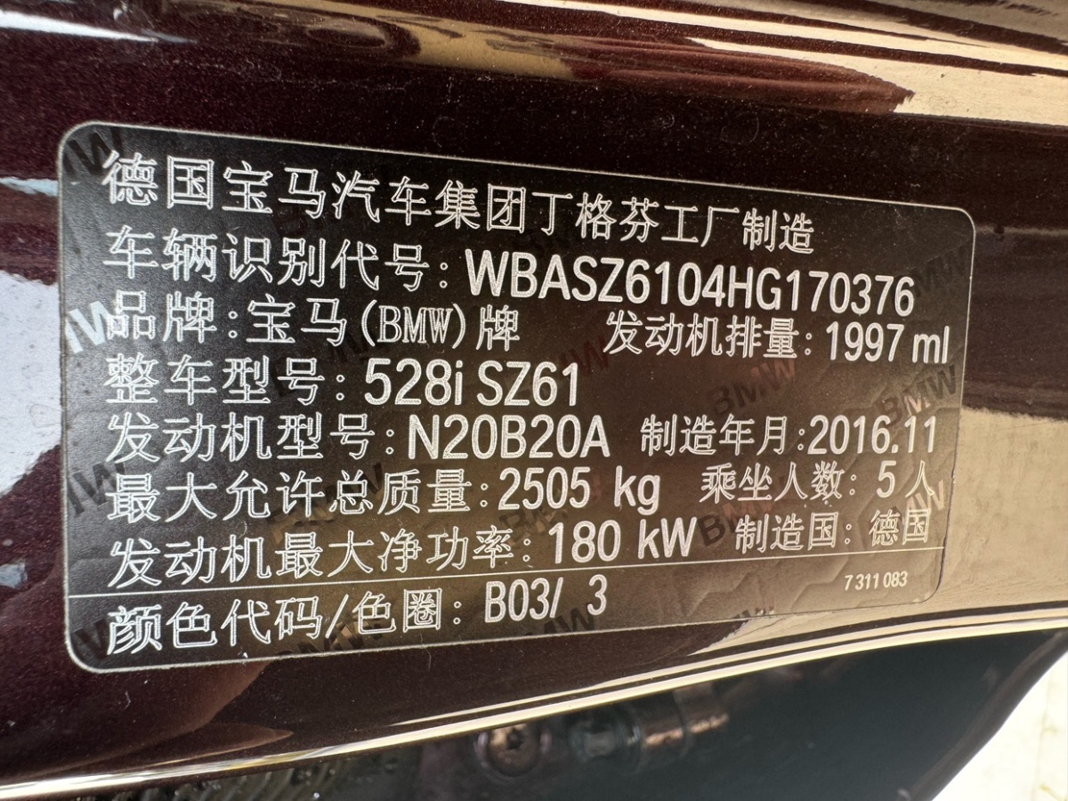 2017年05月宝马 宝马5系GT  2017款 528i 领先型