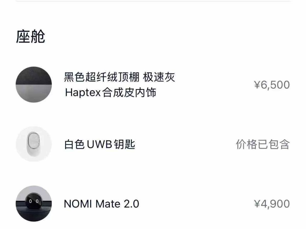 蔚來 蔚來ES7  2024款 100kWh圖片