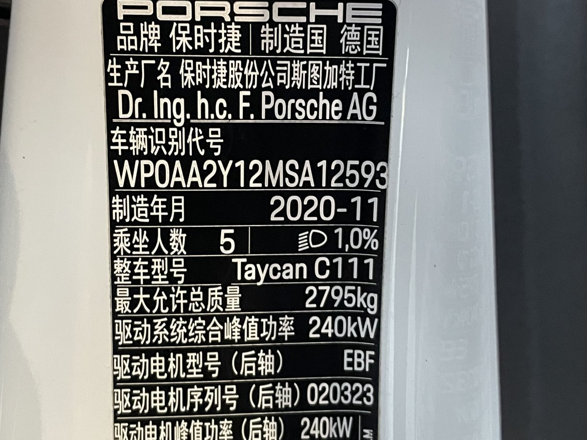 保時捷 Taycan  2020款 Taycan圖片