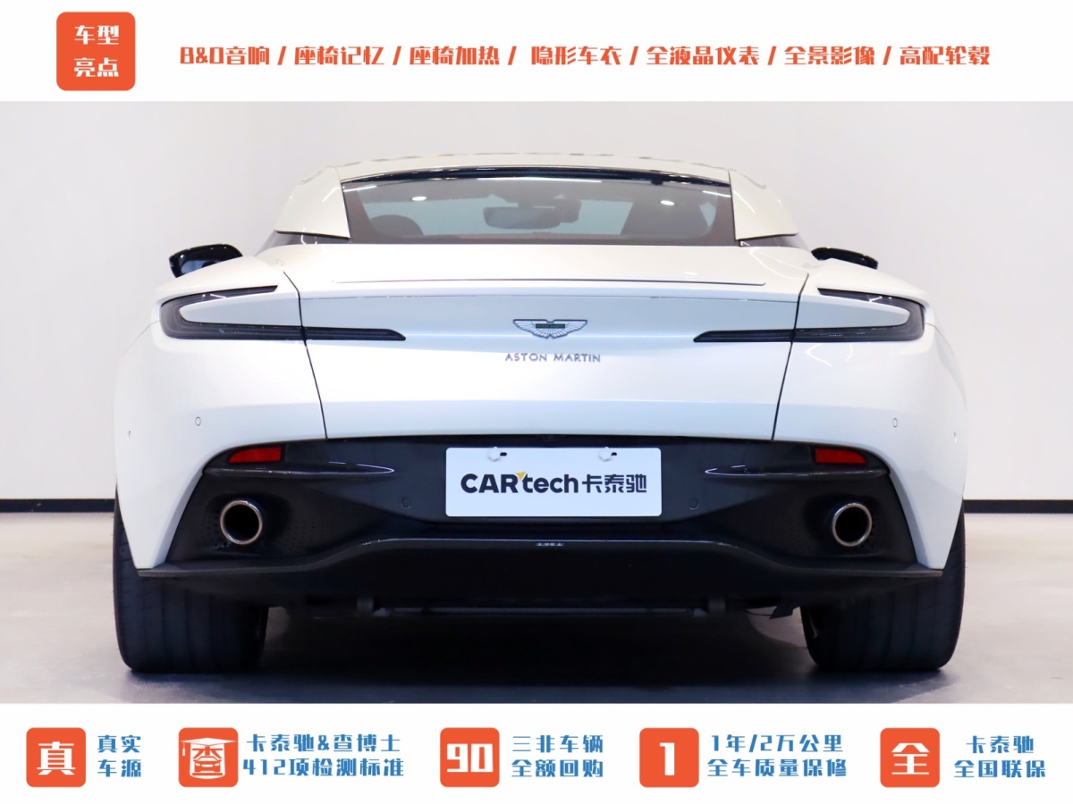 阿斯頓·馬丁 阿斯頓?馬丁DB11  2019款 4.0T V8 Coupe圖片