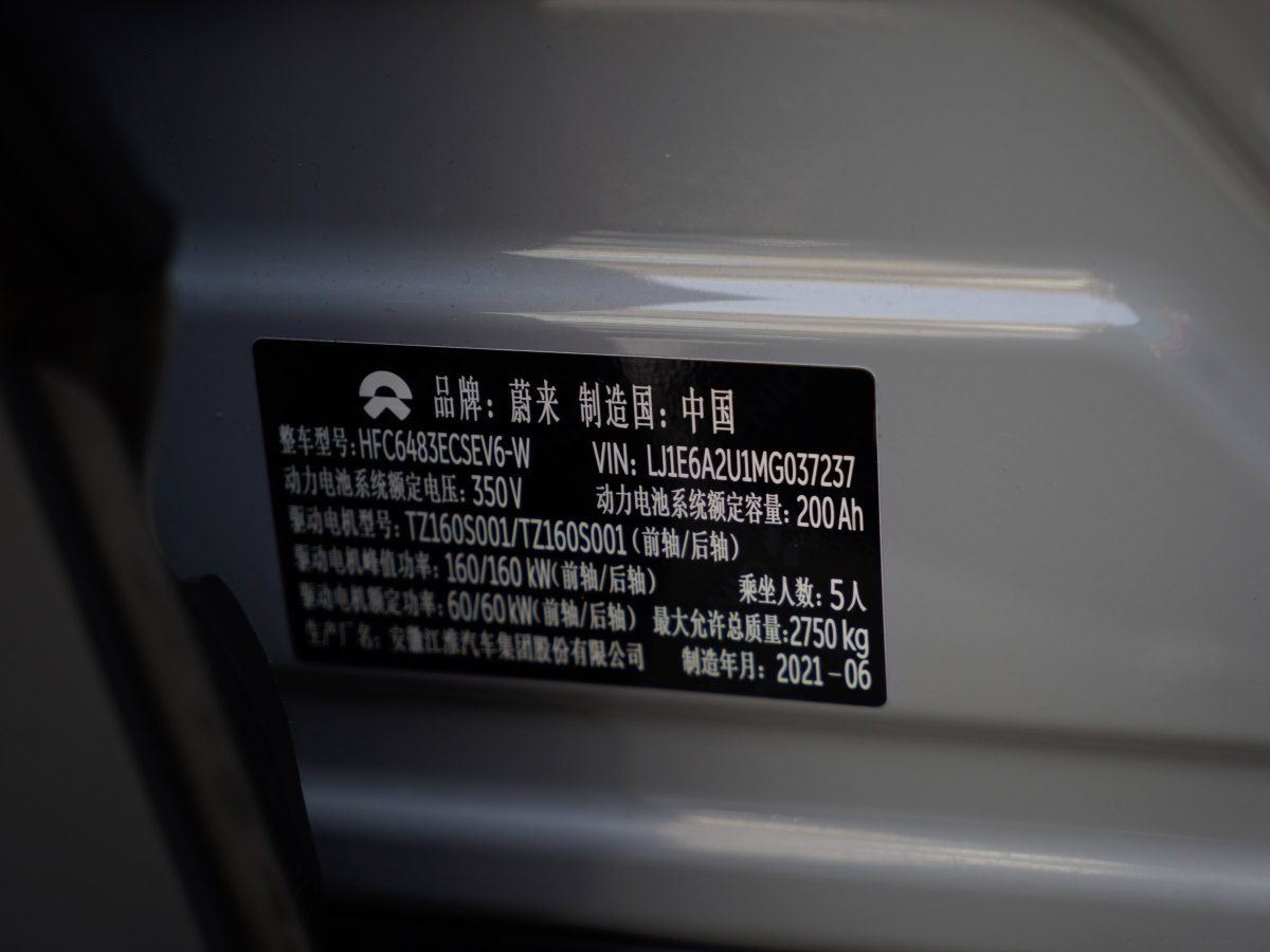 蔚來(lái) 蔚來(lái)EC6  2020款 430KM 運(yùn)動(dòng)版圖片