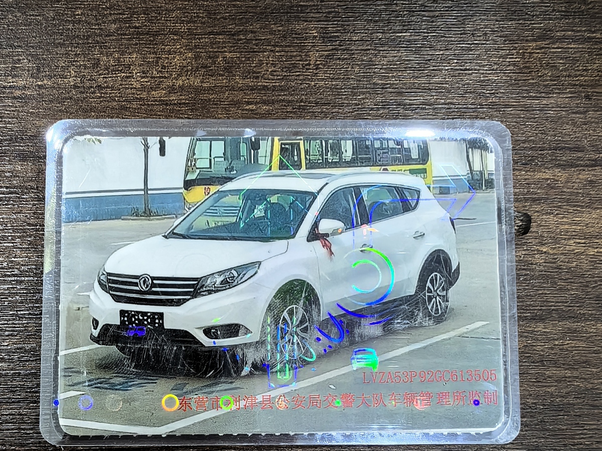 东风风光 580  2016款 改款 1.5T CVT豪华型图片