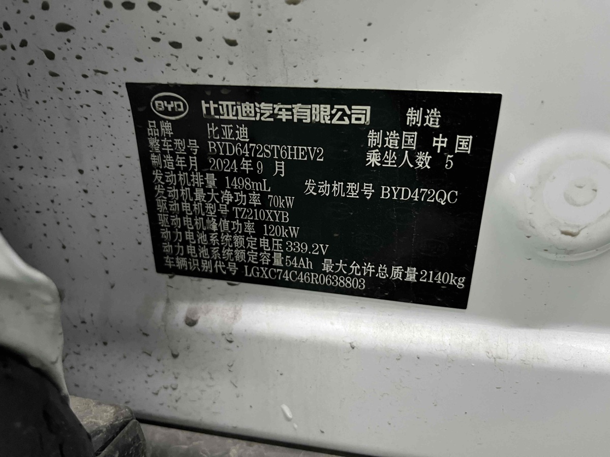 比亞迪 海獅05 DM-i  2025款 DM-i 115KM旗艦型圖片