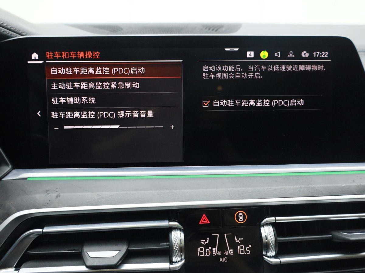 宝马 宝马X5  2022款 xDrive30i M运动套装图片