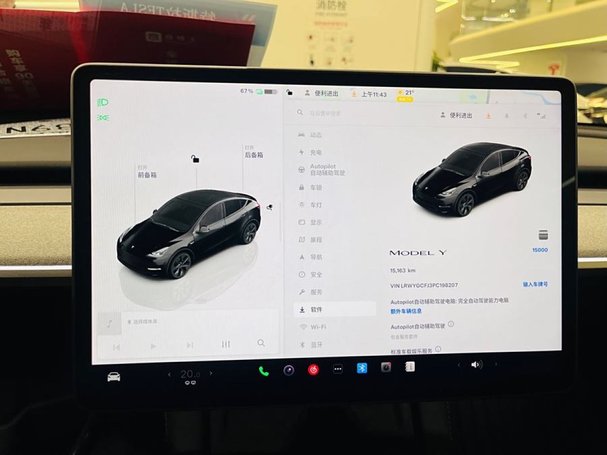 特斯拉 Model 3  2023款 煥新版 后輪驅(qū)動圖片