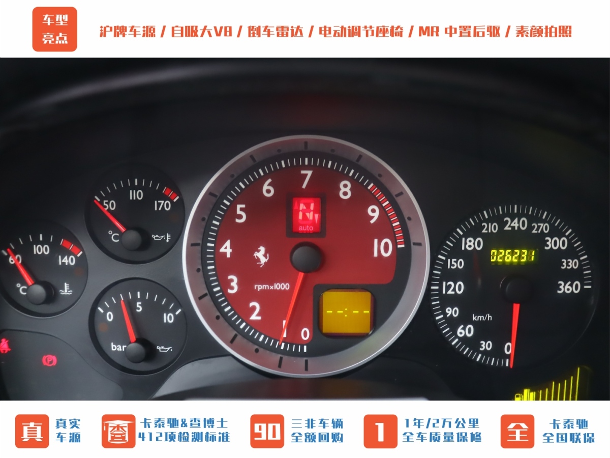 法拉利 F430  2005款 Coupe 4.3圖片