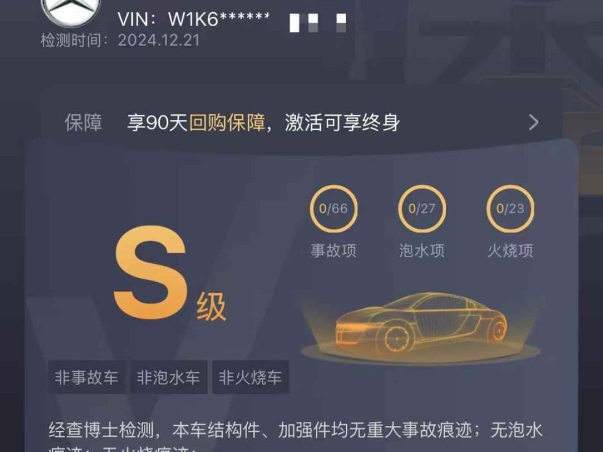 奔馳 邁巴赫S級  2023款 S 680 4MATIC Haute Voiture 限量高定版圖片